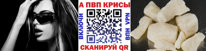 Альфа ПВП Crystall  Обоянь 