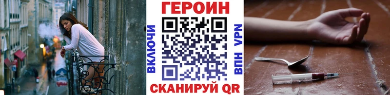 ГЕРОИН Heroin  Обоянь 